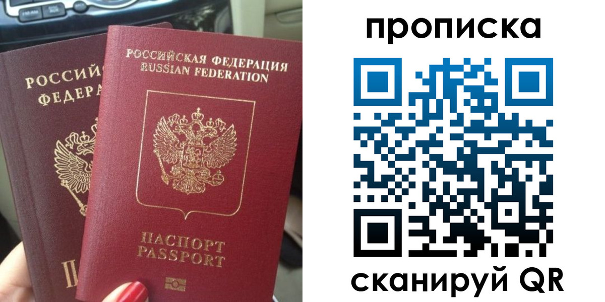 прописка иностранных граждан в Орловской области