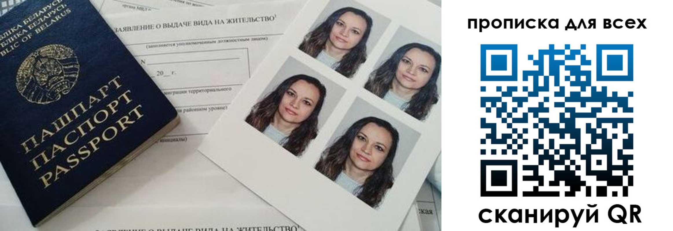 прописка поиск в Орловской области