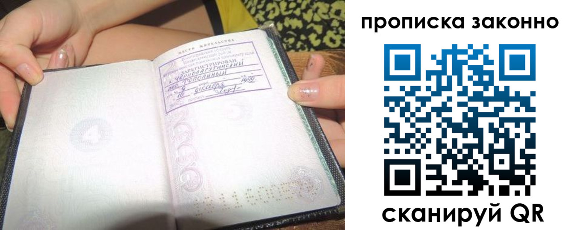 временная регистрация для всех в Орловской области