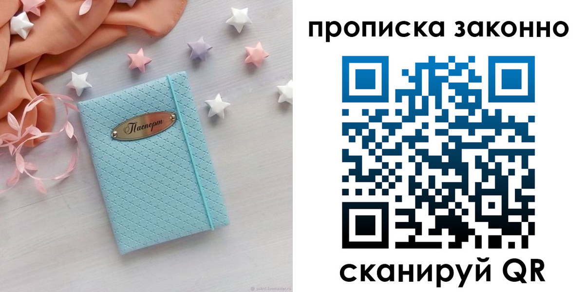 временная регистрация 2025 в Орловской области