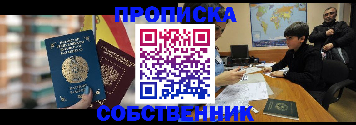 временная регистрация гарантия в Орловской области