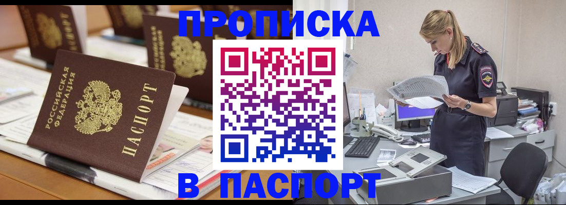 временная регистрация в квартире в Орловской области