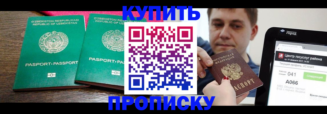 прописка поиск в Орловской области