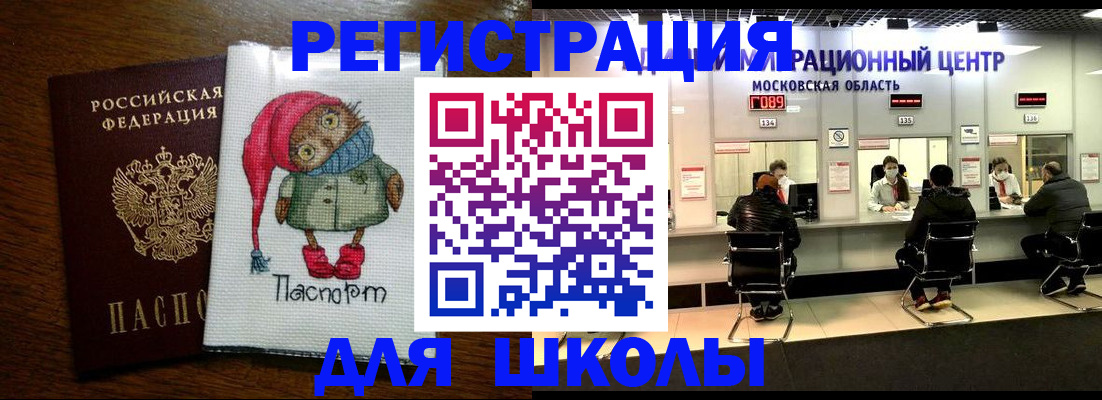 прописка штамп в Орловской области